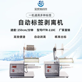 包装辅助设备;贴标机械;其他电子制造