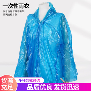 Button-Style Disposable Hooded Raincoat Pe Adult Travel Rafting Concert Poncho Full-Body Protection Custom Portable