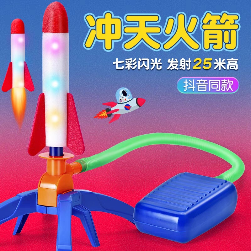 子供用足踏み式小型ロケットランチャーおもちゃ発光フライングキャノン屋外足踏み式ランチャー男の子と女の子用|undefined