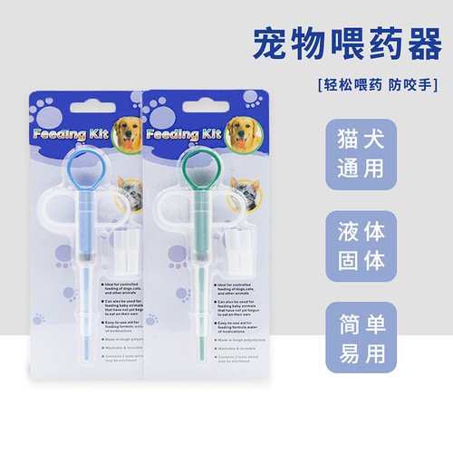 New pet medication dispenser with dual interchangeable syringes, suitable for dogs and cats, deworming tablet dispenser, cross-border shipping.