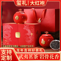 大紅袍特級茶ギフトボックス 高級贈答用岩茶卸売 陶器缶入り茶ギフト 高齢者への贈り物