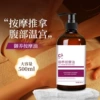 [Warm the Palace and Warm the Nest] 500ml Gongshi Yuyang Massage Oil + Massage the Mouth