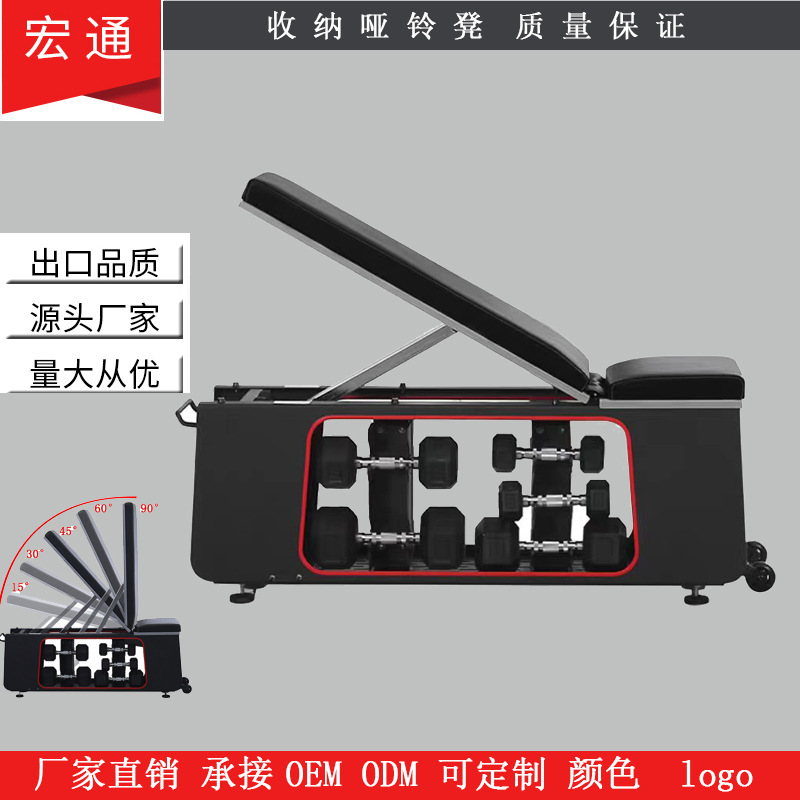 Stowable Dumbbell Chair Home Adjustment Dumbbell Box Bench Push Bench Fitness Fitness Chair Core Multifunctional Training Equipment