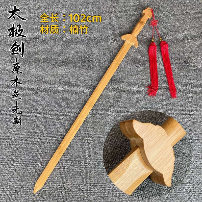 타이지 검 기본 색상-칼집없는 대나무