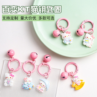 New pink and tender KT cat key chain cartoon bell Hello Kitty pendant girl schoolbag accessories girlfriends gift