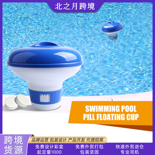 Swimming Pool Drug Dropper Swimming Pool Floating Water Effervescent Tablets Floating Cup Swimming Pool Automatic Drug Dropper Floating Drug Dropper