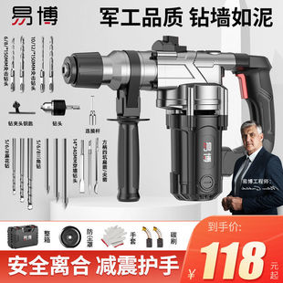 German electric hammer electric pick dual-purpose concrete household multifunctional industrial high-power impact drill electric drill three-purpose hammer