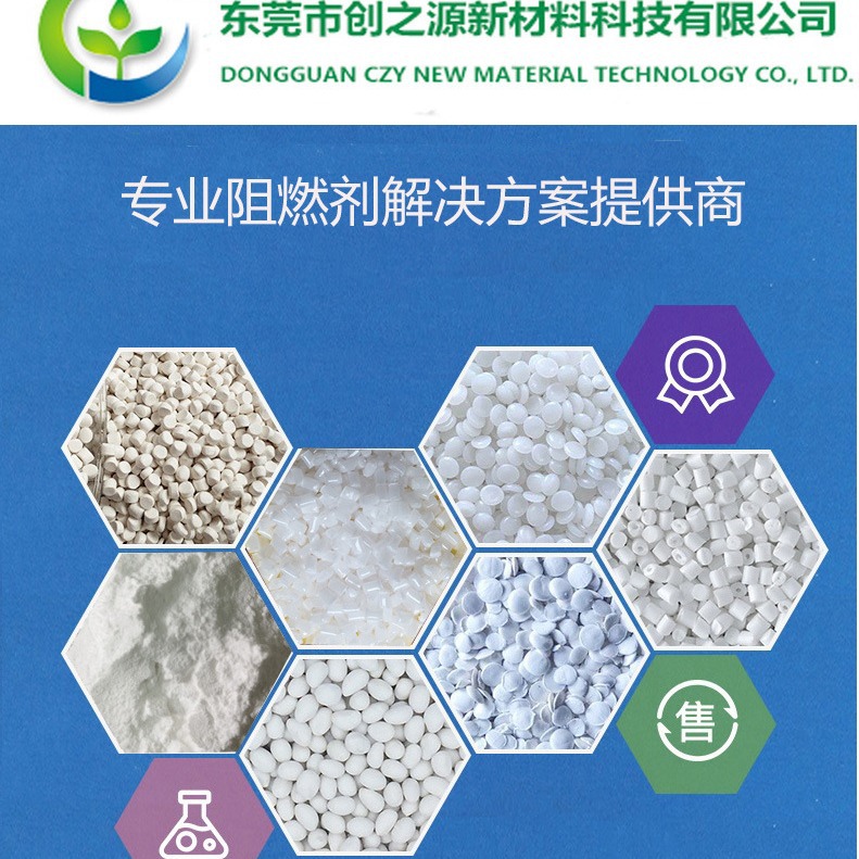 PP阻燃母粒 适用于汽车波纹管阻燃