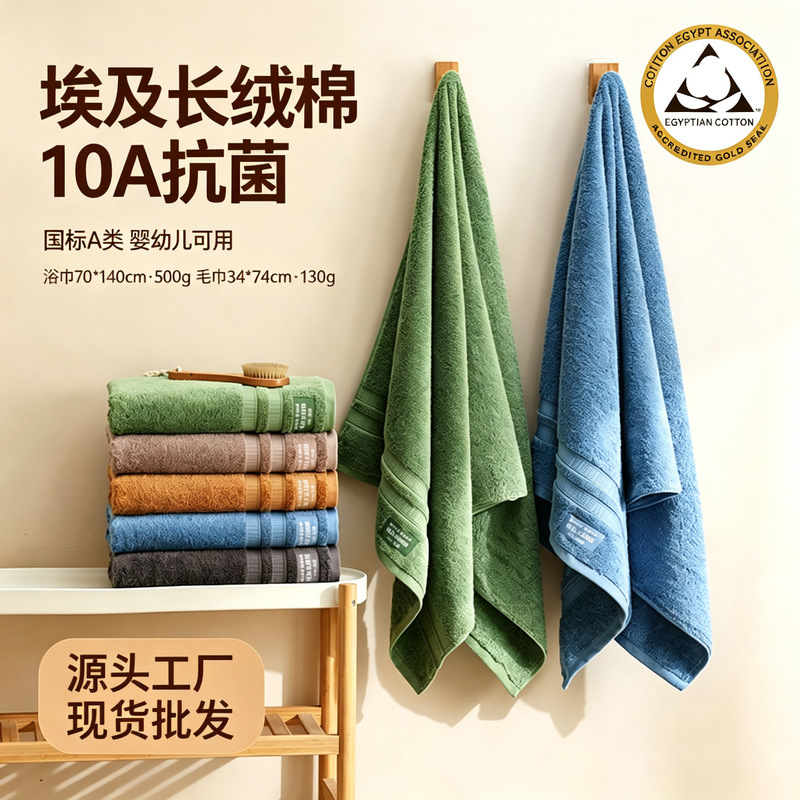 Egyptian long-staple cotton bath towel, 10A antibacterial grade, A-class, pure cotton, thickened, highly absorbent, all-cotton bath towel, wholesale from the manufacturer Egyptian long-staple cotton bath towel, 10A antibacterial grade, A-class, pure cotton, thickened, highly absorbent, all-cotton bath towel, wholesale from the manufacturer