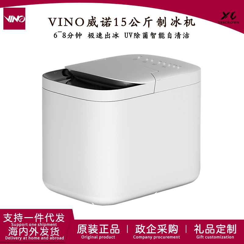 VINO Wino 15kg Ice Maker Small Dormitory Mini VINOVZB-15JA Fast Ice UV Degerm