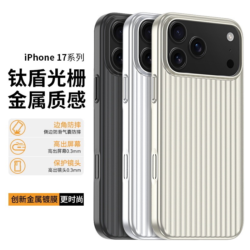 钛盾磁吸适用苹果17promax手机壳新款iPhone17瓦楞鎏金保护套|undefined