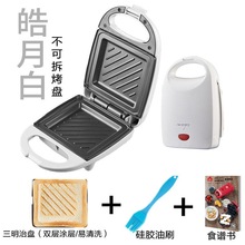 三明治機三機多功能早餐機輕食機烤面包機小型吐司壓烤機華夫餅機