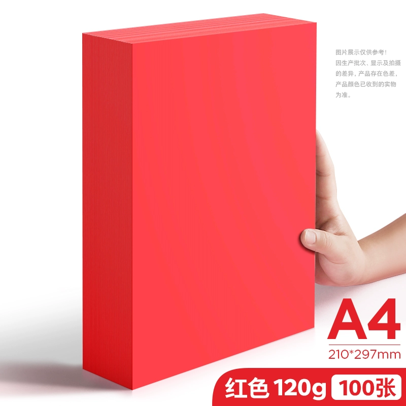 [#красная4A принтерская бумага A4, 80 г, цветная копировальная бумага, A5 красная бумага 70 г, оптовые офисные товары]