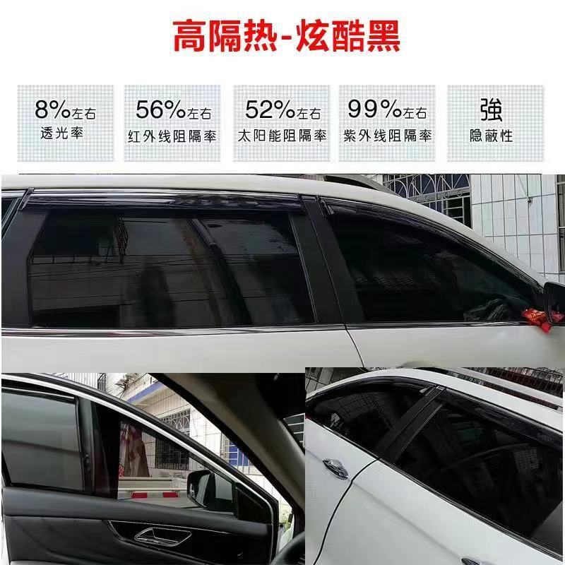 Car film whole car film sunscreen film car window film front windshield car Film glass explosion-proof solar film heat insulation film