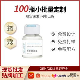 贴片面膜;液态精华;面霜