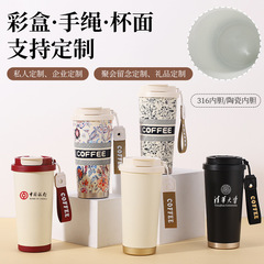 覇王茶姫316ステンレスすずらんコーヒーカップ国潮保温カップ女性高颜値カスタム保温保冷