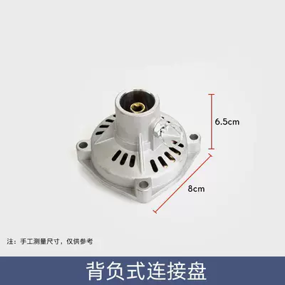 Lawn Mower Attachment Brush Cutter Weed Trimmer Link Backpack Connector Grass Trimmer Passive Disc Accessory Pruning Machine (Otbiçən başlıqları) - piggyback-connecting-plate