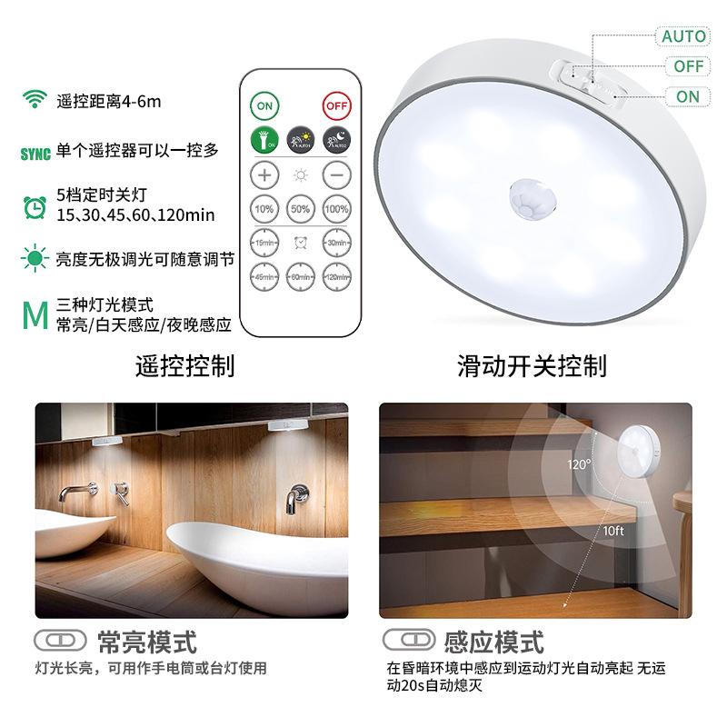 LED luz del armario inducción del cuerpo humano lámpara de hockey sobre hielo USB recargable atenuación paso luz gabinete de control remoto pasillo de la cocina