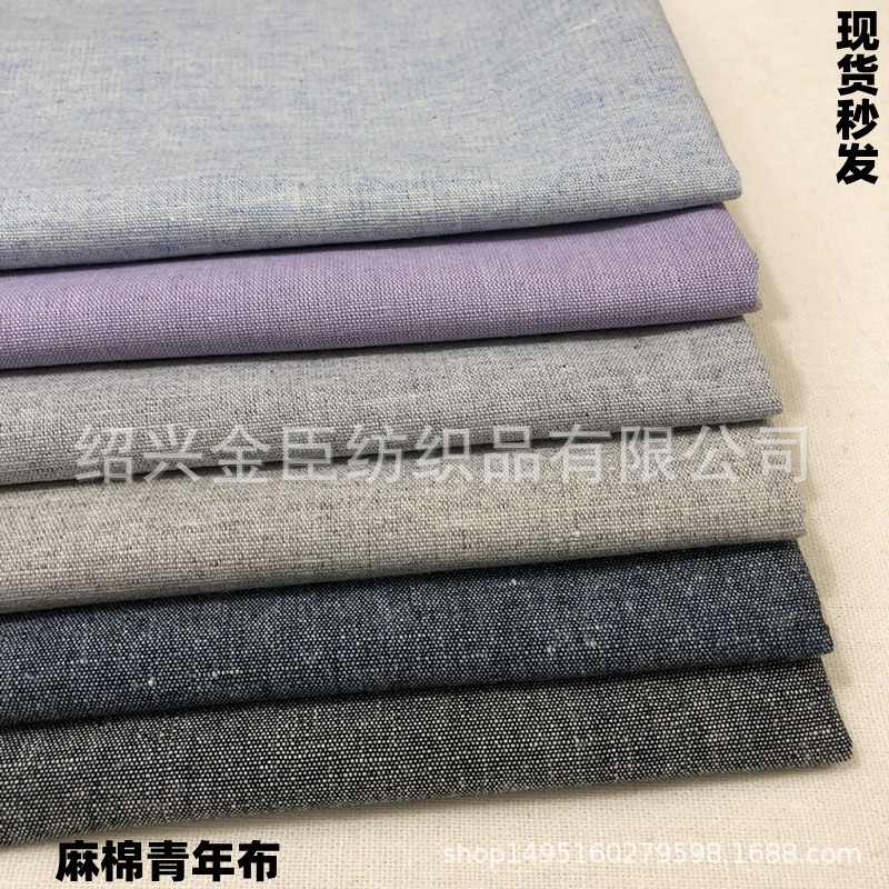 DIY手工拼布布艺布料出口家纺日本品质好色织棉麻布6亚麻面料