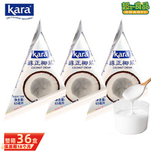印尼进口kara佳乐醇正椰浆65ml 西米露甜品奶茶烘焙原料浓稠椰浆