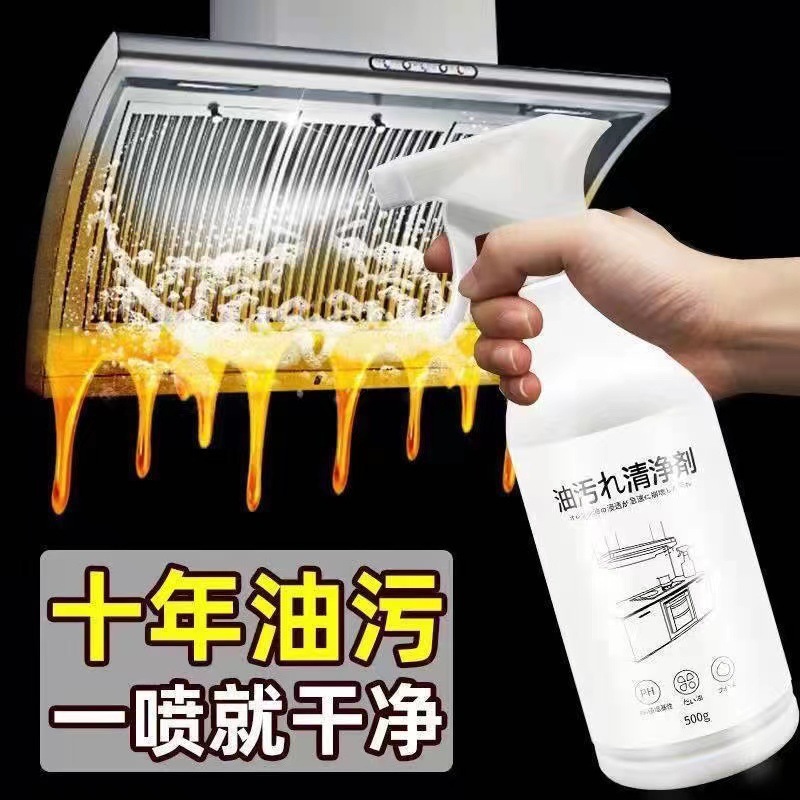 Oil pollution clean range hood cleansing cleaning agent kitchen…