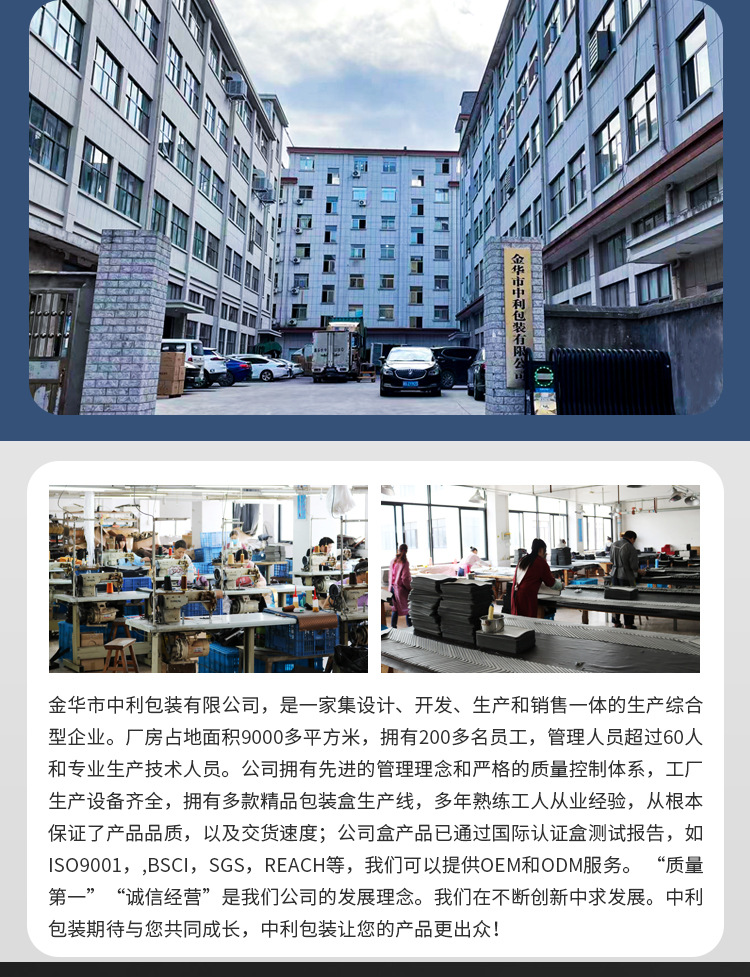 中利详情页_03