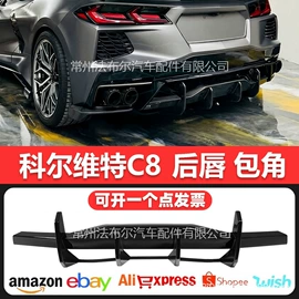 大包围;定风翼;其他汽车改装