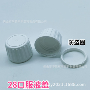 28mm�� ���Ϸ��I�w ��ɫ�c�}�ǝ{ƿ�w �ڷ�Һ�w