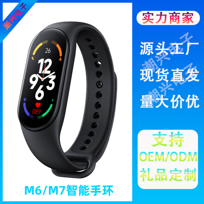 M6智能手环 M7智能手环 磁吸线充 蓝牙心率运动礼品智能手环工厂