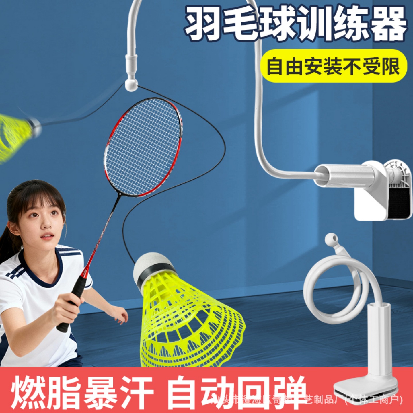 Badminton Single Trainer Clip-On Automatic Rebound Indoor Kidsren's Training Power Whipping Swing High and Long Shot