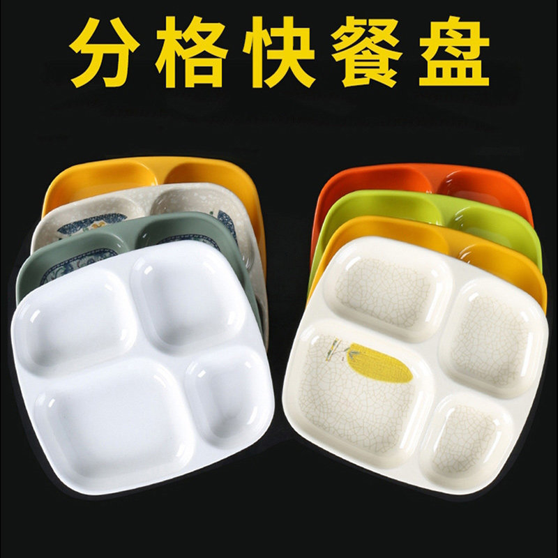 Melamine plate, cafeteria meal plate, divided fast food plate, three-compartment and four-compartment plate, commercial meal plate, plastic tableware set