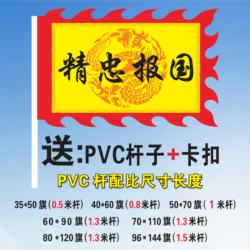 Chuangyao 武道パフォーマンスフラッグ学校キャンパスパフォーマンス小道具京劇フェイシャルフラッグ岳字旗グループフラッグチームフラッグアンティークフラッグ|undefined