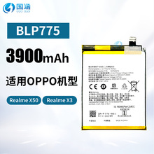 ������OPPO�ֻ����Realme X50/X3������BLP775�����ֻ�������ó
