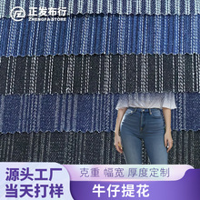 大小条纹钩花牛仔布经典全棉服饰辅料黑白条纹洗水牛仔提花面料