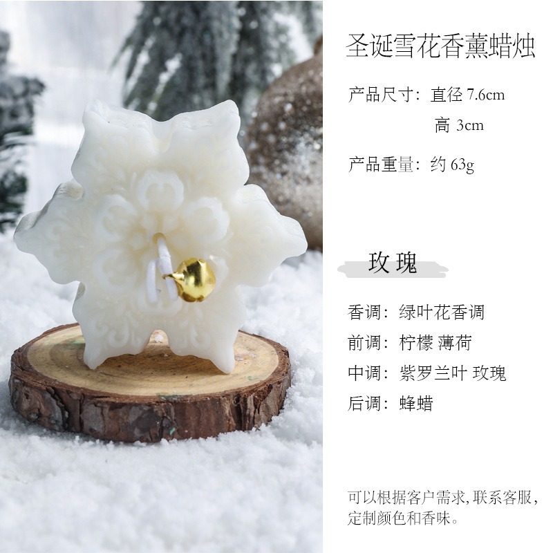 跨境圣诞雪花香薰蜡烛 ins圣诞香氛礼盒创意手工香薰蜡烛节日装饰|undefined
