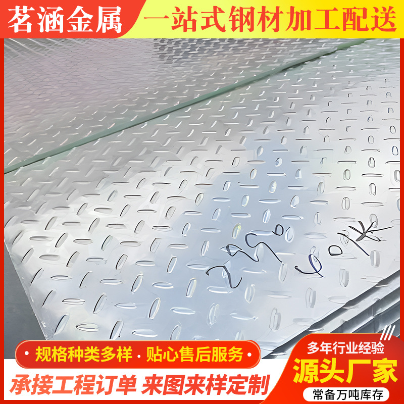 镀锌花纹板0.3/0.5/0.8/1.0/1.2mm车厢防滑用镀锌花纹板厂家条纹
