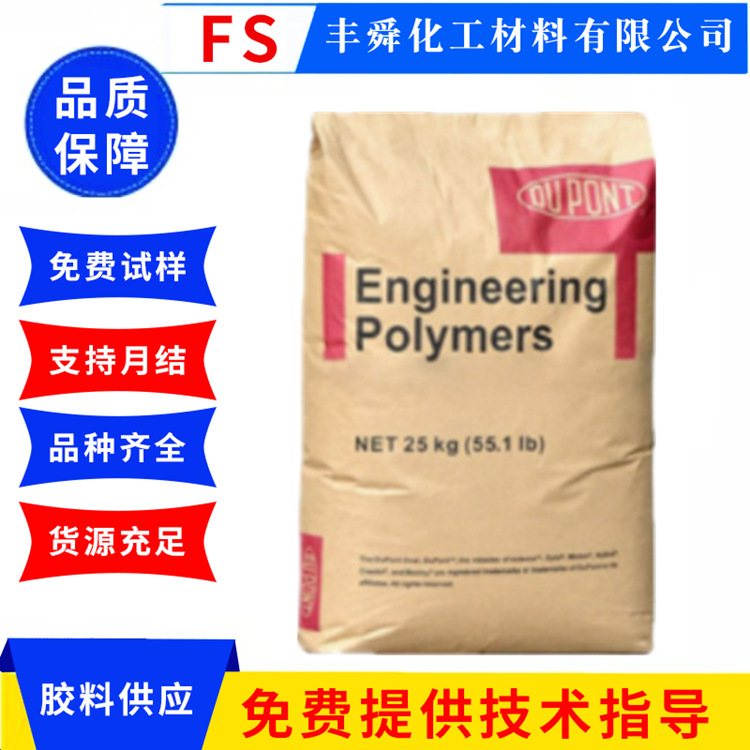 Pa66 American Dupont St801 Uv-Resistant, Toughened and Cold-Resistant to -40 Pa66 Raw Material Pure Resin Nylon Particles Pa66 American Dupont St801 Uv-Resistant, Toughened and Cold-Resistant to -40 Pa66 Raw Material Pure Resin Nylon Particles