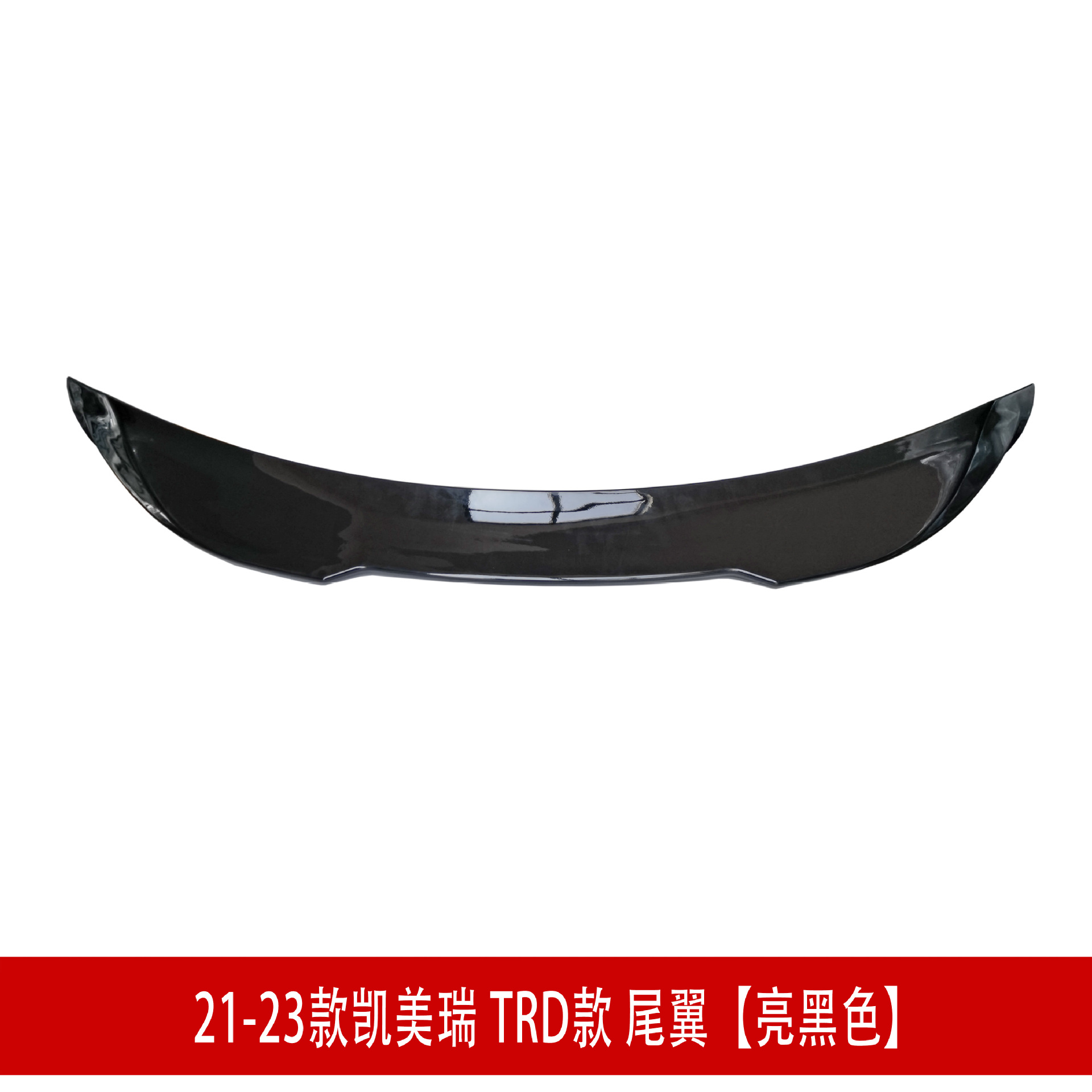 亮黑色21TRD.jpg