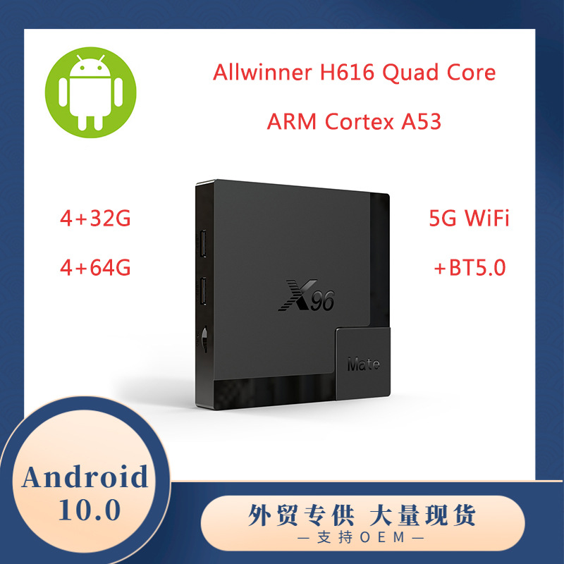 Cross border Specifically for high definition network Set top box Gazetteer H616 tv box 4K high definition Android intelligence TV Box