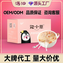 泡小燕燕窝银耳羹冲泡即食冻干燕窝饮孕妇孕期营养餐补品礼品