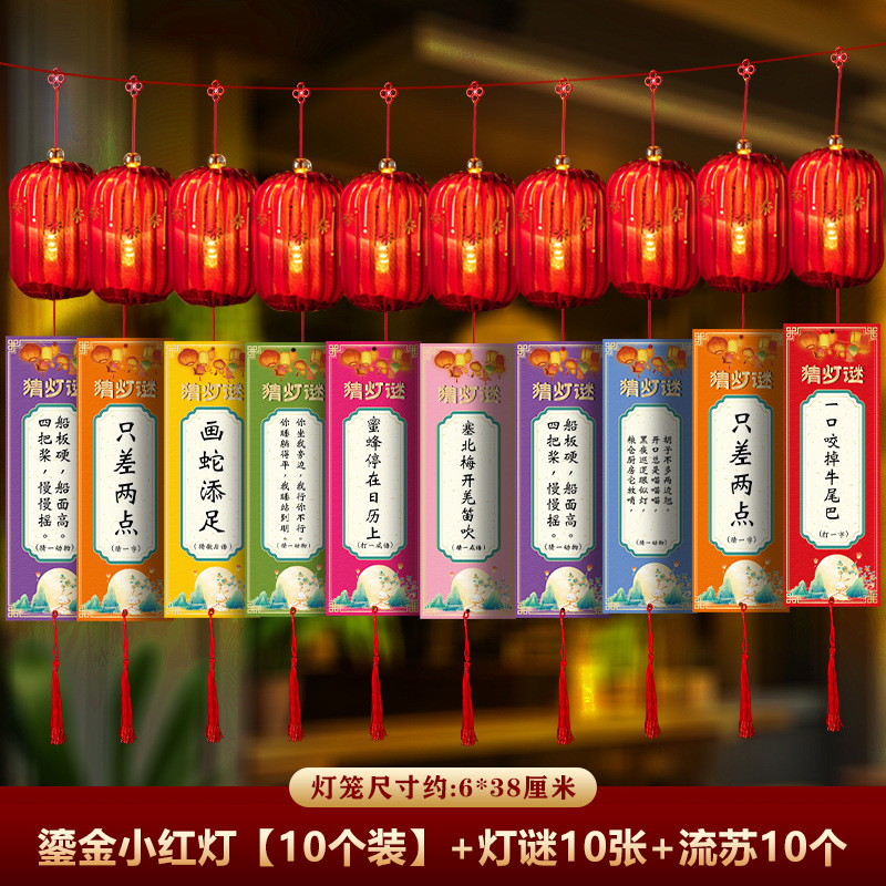 2025年中秋国庆猜灯谜蜂窝挂件灯笼古风挂饰活动氛围场景布置装饰|undefined
