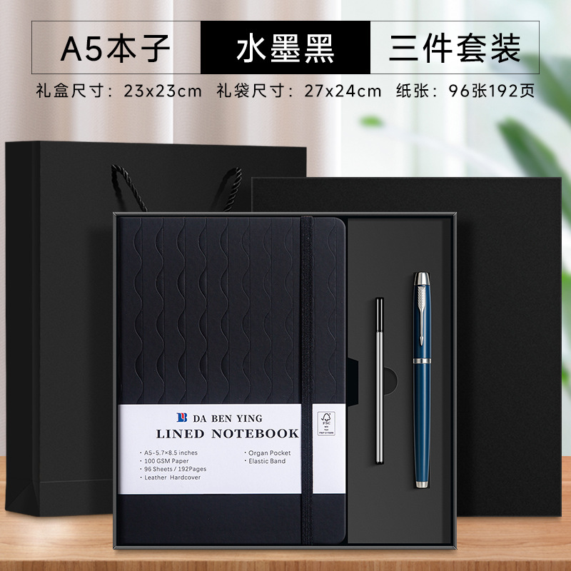 잉크 검정 물결 무늬 (선물 상자)