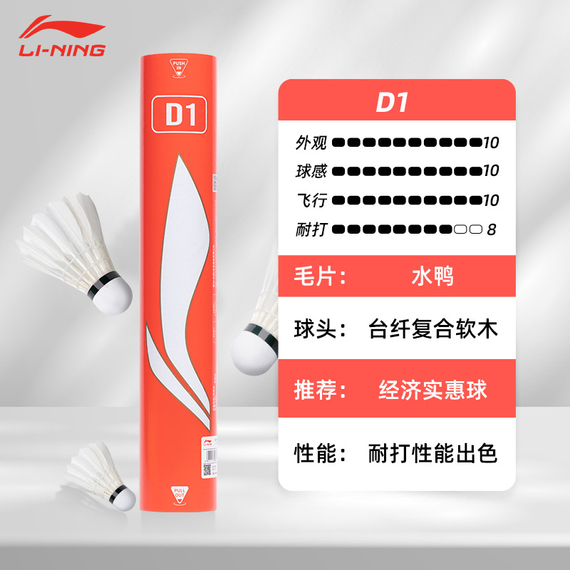 [G100 교체 모델] 리닝 D1 77단 청록색 12개 경제적이고 저렴한 공