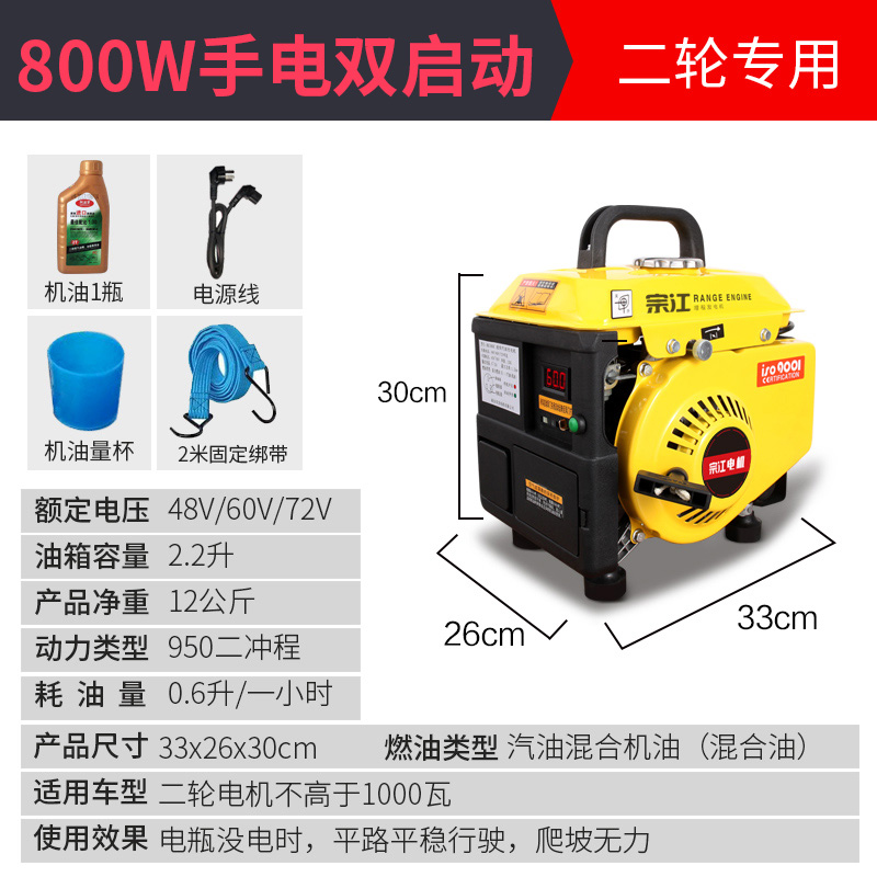 Diàndòngchē – Battery 48V 60V Auto Parts and Accessories - installation-free-electric-start-800w-mini-two-wheeler