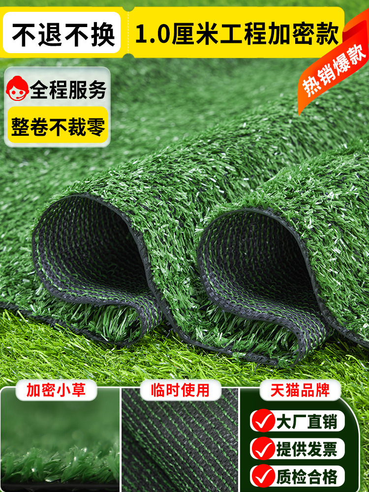 1.0cm 엔지니어링 암호화 잔디 [전체 롤은 50평방미터로 판매되며 가격은 1평방미터입니다] 임시 사용