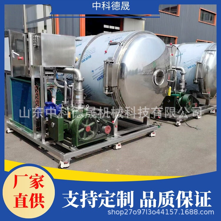 Low-Temperature Vacuum Freeze-Drying Machine for Dog Food and Cat Food, Freeze-Drying Equipment for Durian Meat, Kiwi Slice and Apple Slice Dryer