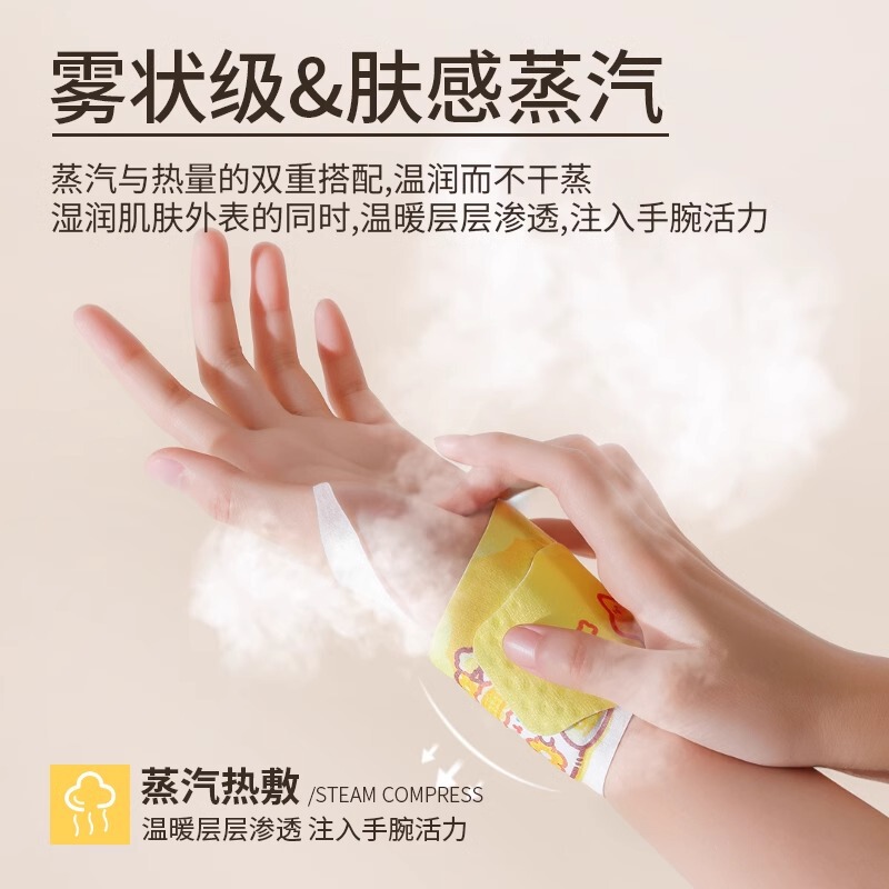 蒸汽热敷手腕艾灸护腕手腱鞘腕带护关节缓解疼痛保暖自发热暖手贴|undefined