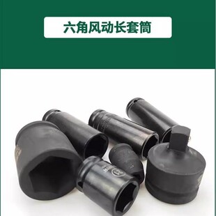 Shida Heavy-Duty Socket 3/4 Air Gun Head Extended Hexagonal Pneumatic Air Gun Socket Head 34605-34640