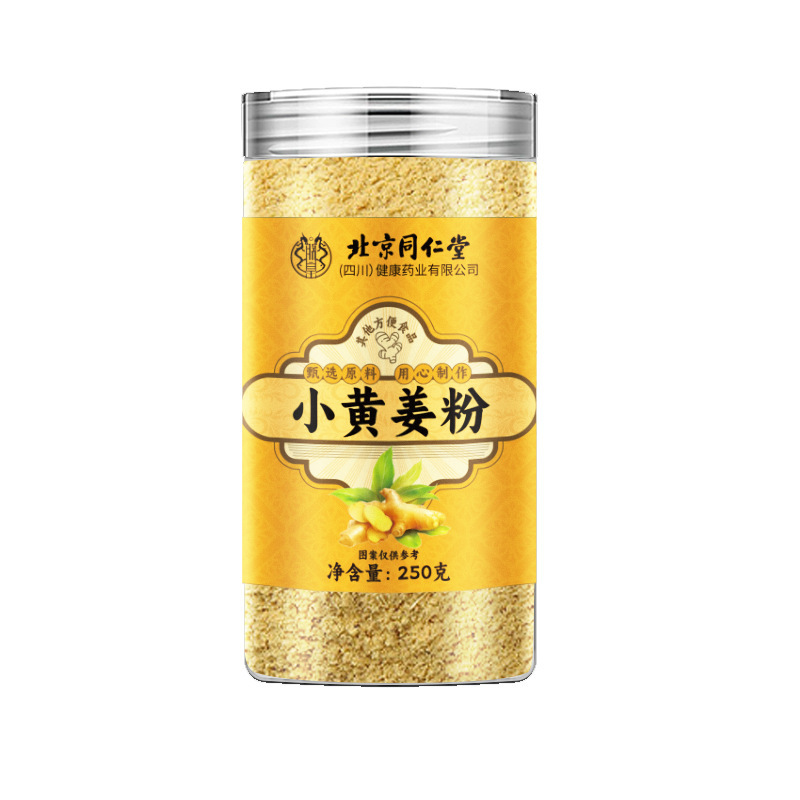 北京銅仁堂ターメリックパウダー 250g 厳選されたターメリックパウダー、繊細な炒め物、スープ、水の抽出、卸売および配送|undefined