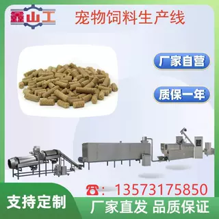 全自动宠物粮生产设备 膨化机多种规格 支持定制